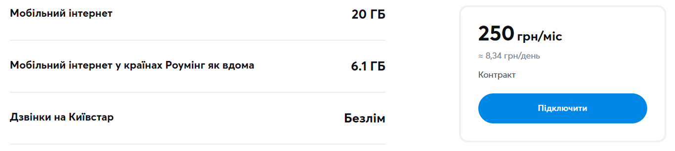 Киевстар, Vodafone, lifecell — какие тарифы подходят для села - фото 1