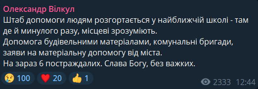 Скільки людей постраждали через удар по Кривому Рогу