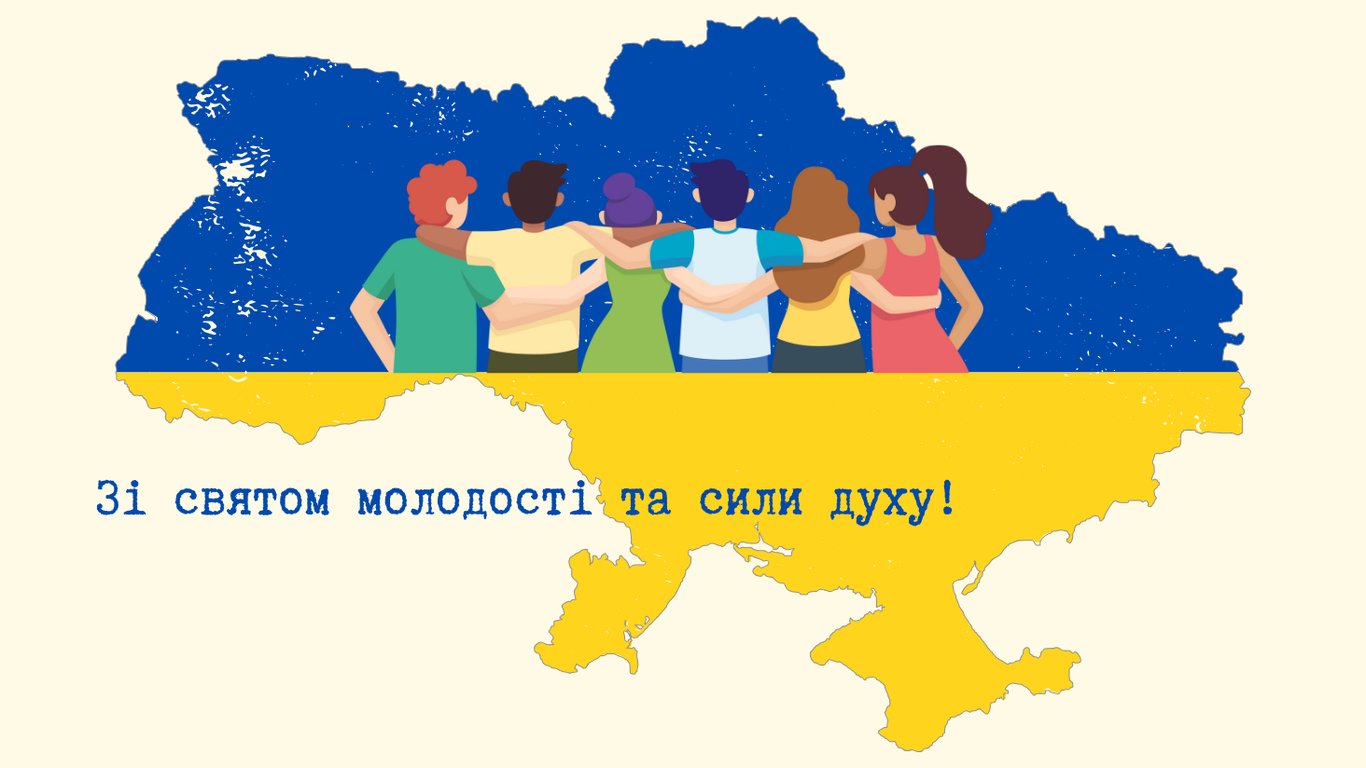 Красивые открытки с Днем молодежи 12 августа 2025 года