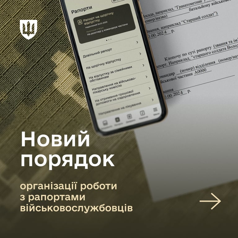 Інфографіка від Міністерства оборони