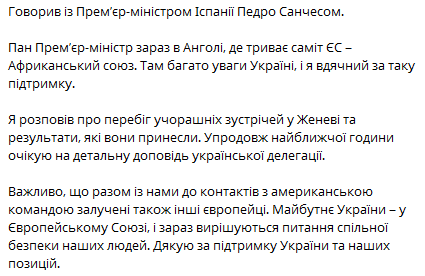 Зеленський обговорив переговори в Женеві з прем’єром Іспанії - фото 1
