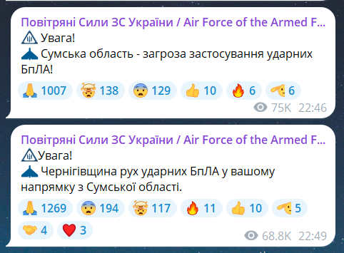 Вечірня атака на Україну 12 серпня