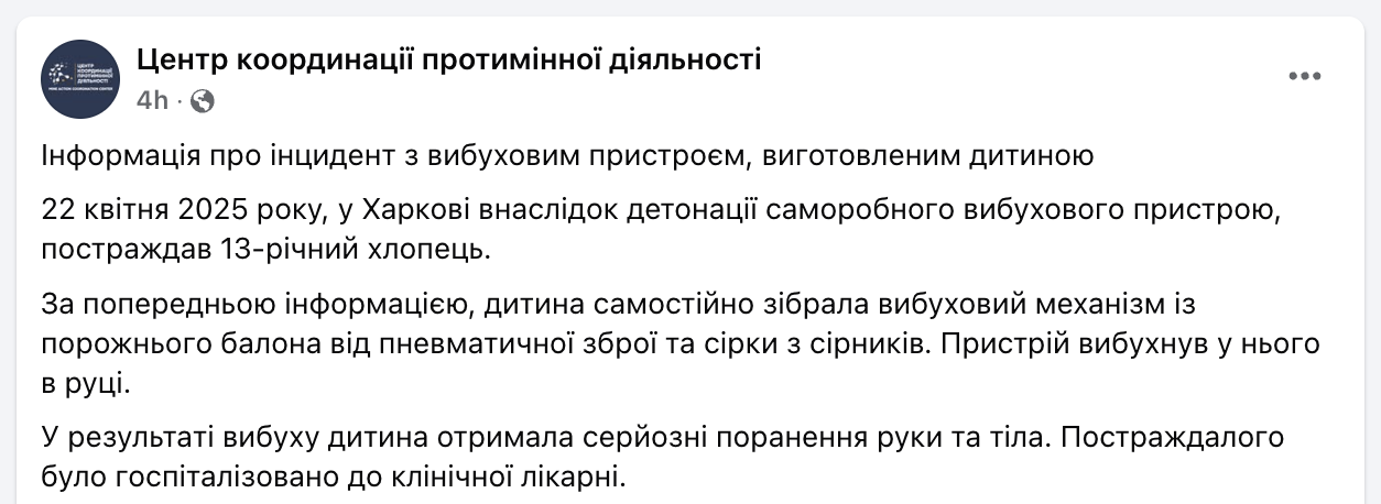 Вибухівка здетонувала у Харкові