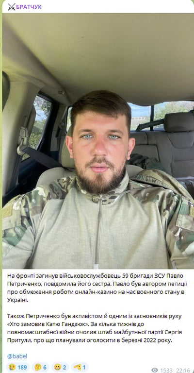 Волонтер і дроновод – що відомо про Павла Петриченка, який загинув на Донбасі - фото 2