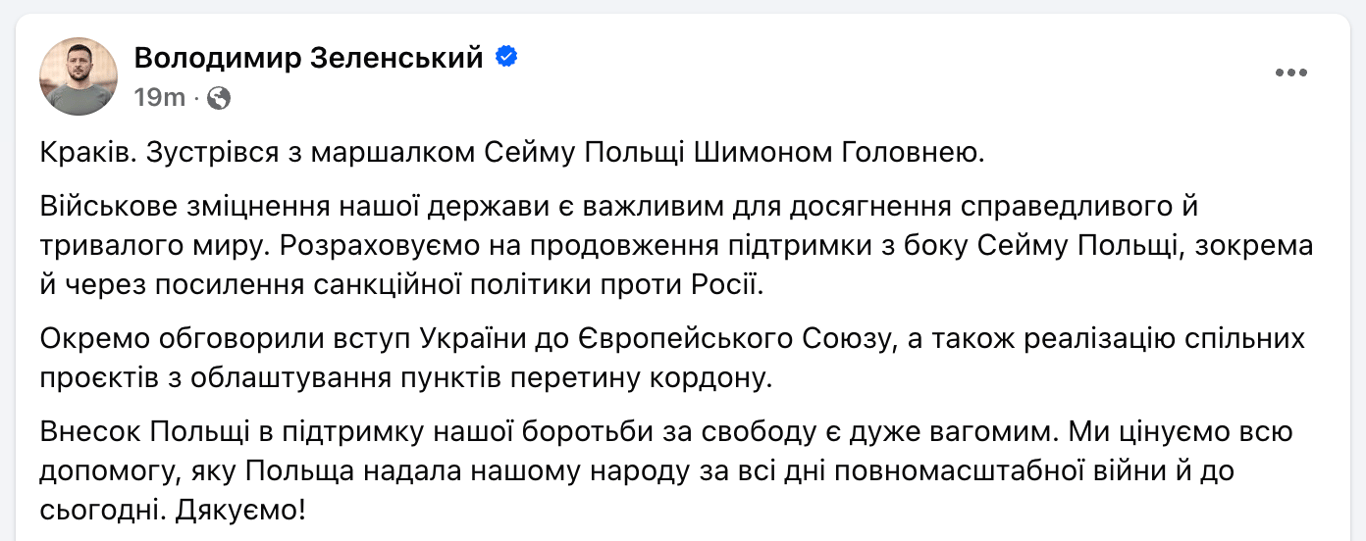 Зеленський у Кракові з маршалком Сейму Польщі
