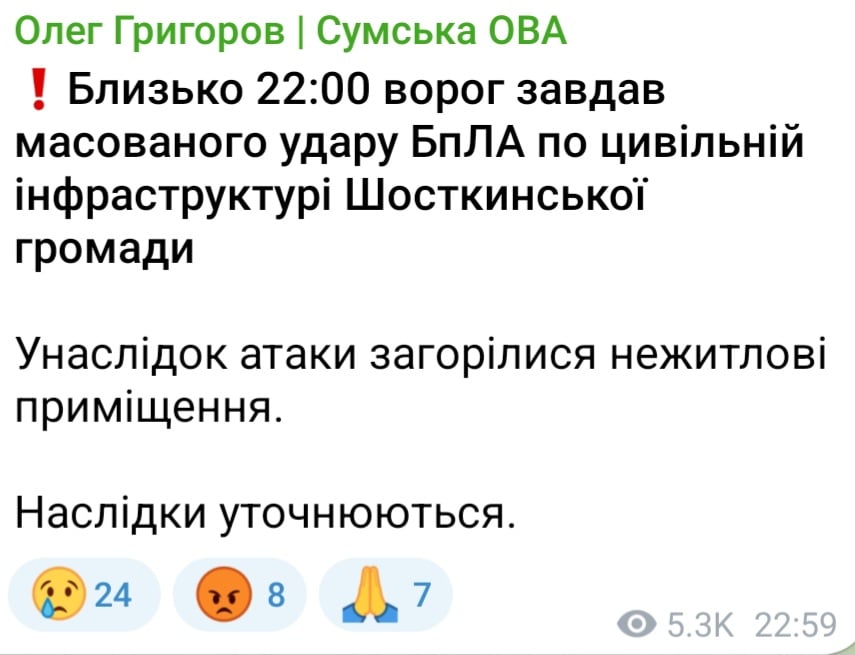 Атака БпЛА на Шосткинську громаду ввечері 12 липня 2025 року