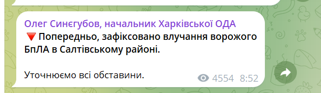 Росія атакувала Харків та область: наслідки обстрілів - фото 1