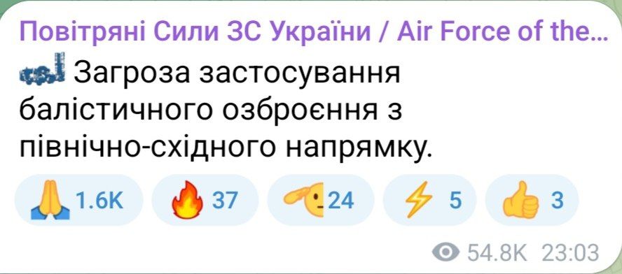 Угроза баллистики поздно вечером 21 июня 2025 года