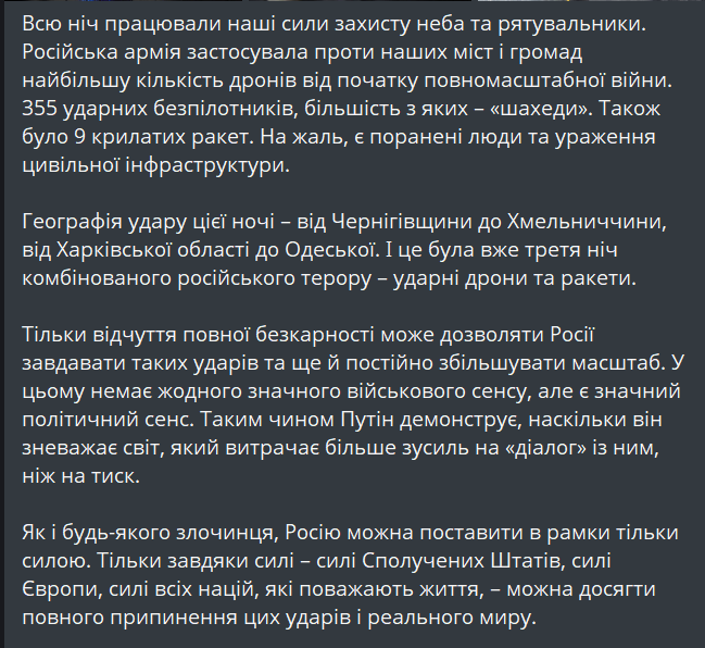 Зеленський зазначив, що РФ збільшила масштаби ударів — фото - фото 1