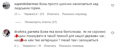 Комментарии со страницы Ксении Мишиной
