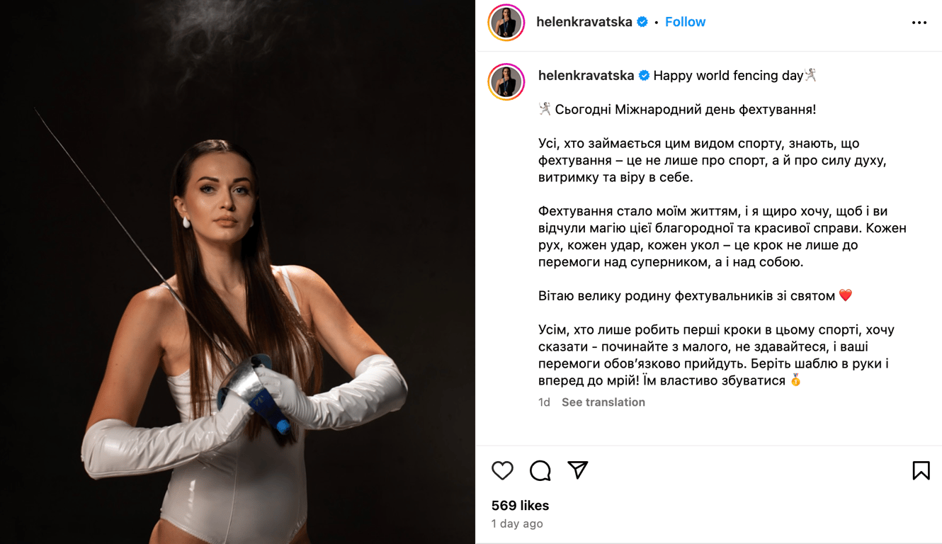 Допис Олени Кравацької