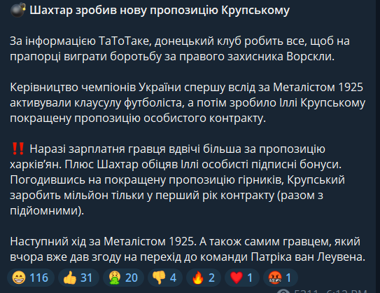 ТаТоТаке о Крупском