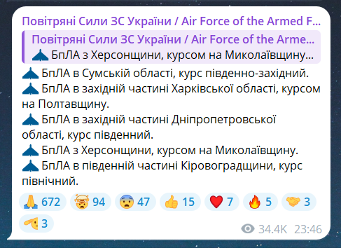 Российская атака на Украину в ночь на 5 августа