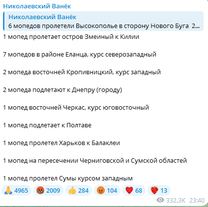 Атака "Шахедів" на Одещину вночі 26 січня 2025 року
