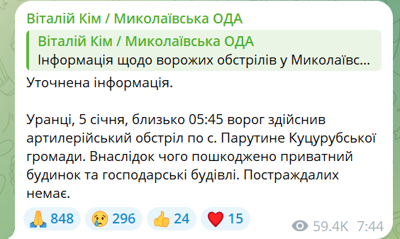 Окупанти з артилерії обстріляли громаду на Миколаївщині - фото 1
