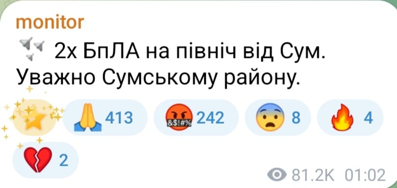 Атака БпЛА на Суми вночі 11 вересня 2025 року 