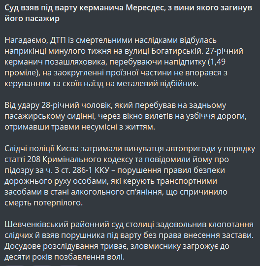 ДТП у Києві