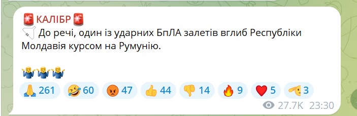 В Молдові після нічної атаки Одеси знайшли дрон - фото 2