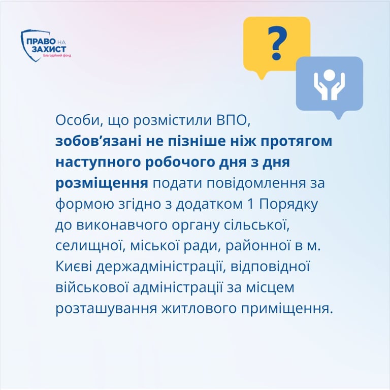 компенсації на комуналку