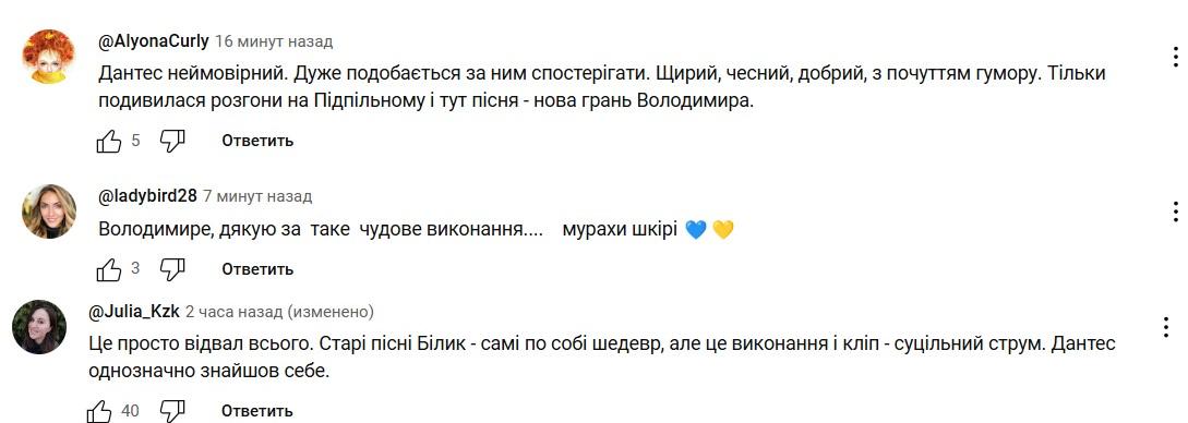 Дантес презентував кавер на пісню Ірині Білик — відео - фото 1
