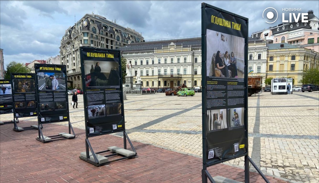 Фотовиставка "Оглушлива тиша"