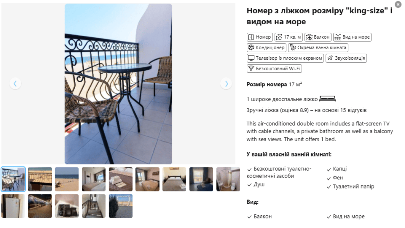 Номер з ліжком та видом на море. Фото: скріншот Booking.com