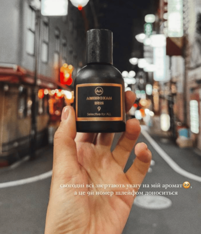 Унісекс аромат, який підійде на різний сезон