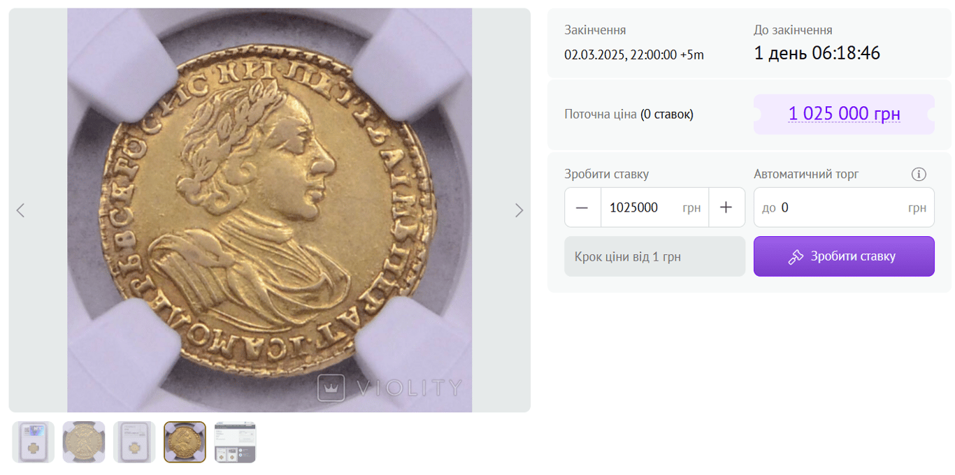 Можна купити житло чи авто — які старі монети принесуть багатство - фото 2