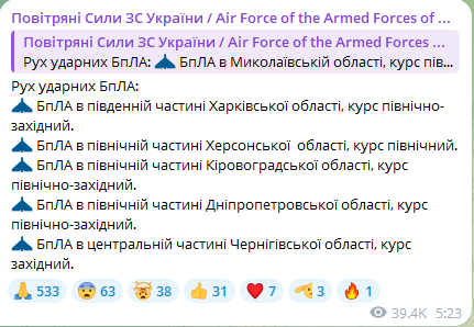 Ранкова атака ударних БпЛА 31 серпня