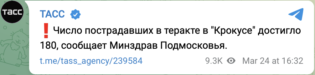 Скриншот допису ТАСС