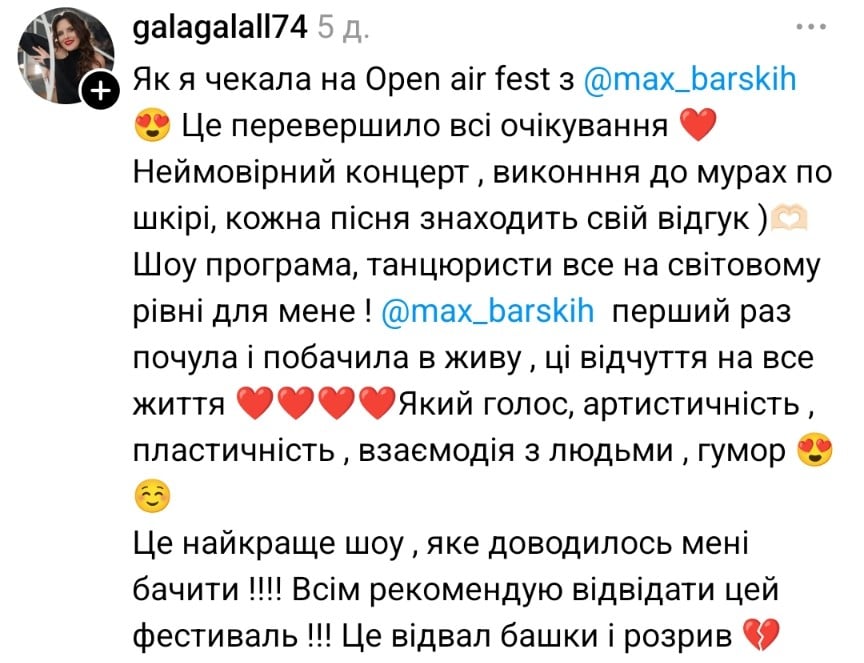 Open Air Fest Макса Барских превратился в социокультурное явление лета - фото 10