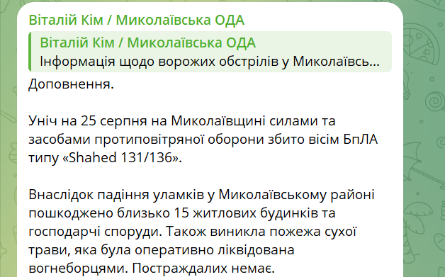 Нічний обстріл Миколаївщини — пошкоджено близько 15 будинків - фото 1