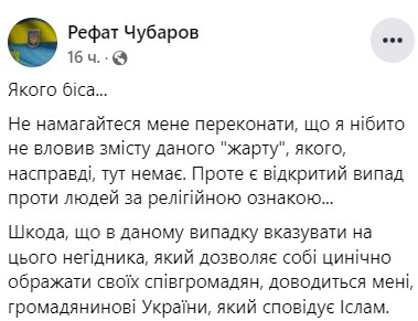 Глава Меджлиса раскритиковал выступление известного стендап-комика - фото 1