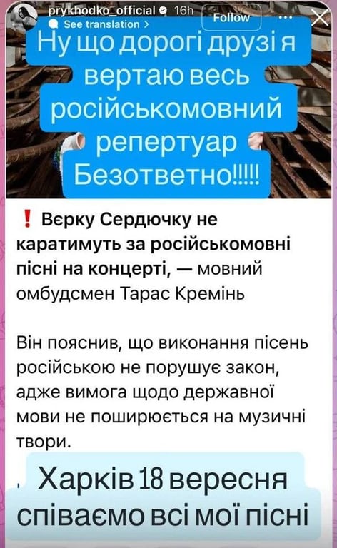 Анастасія Приходько знову співатиме російською - фото