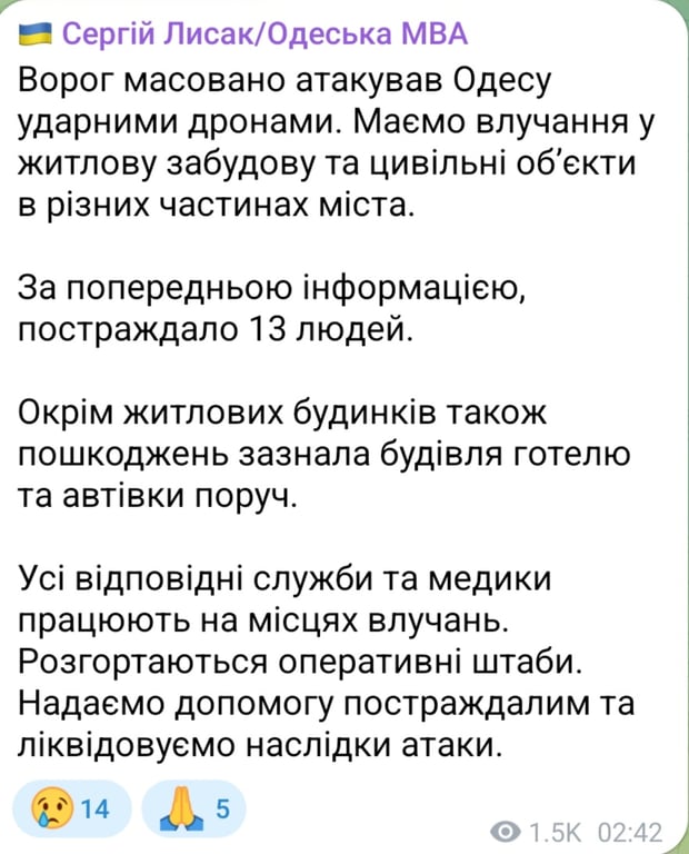 Обстріл Одеси вночі 27 квітня 2026 року 