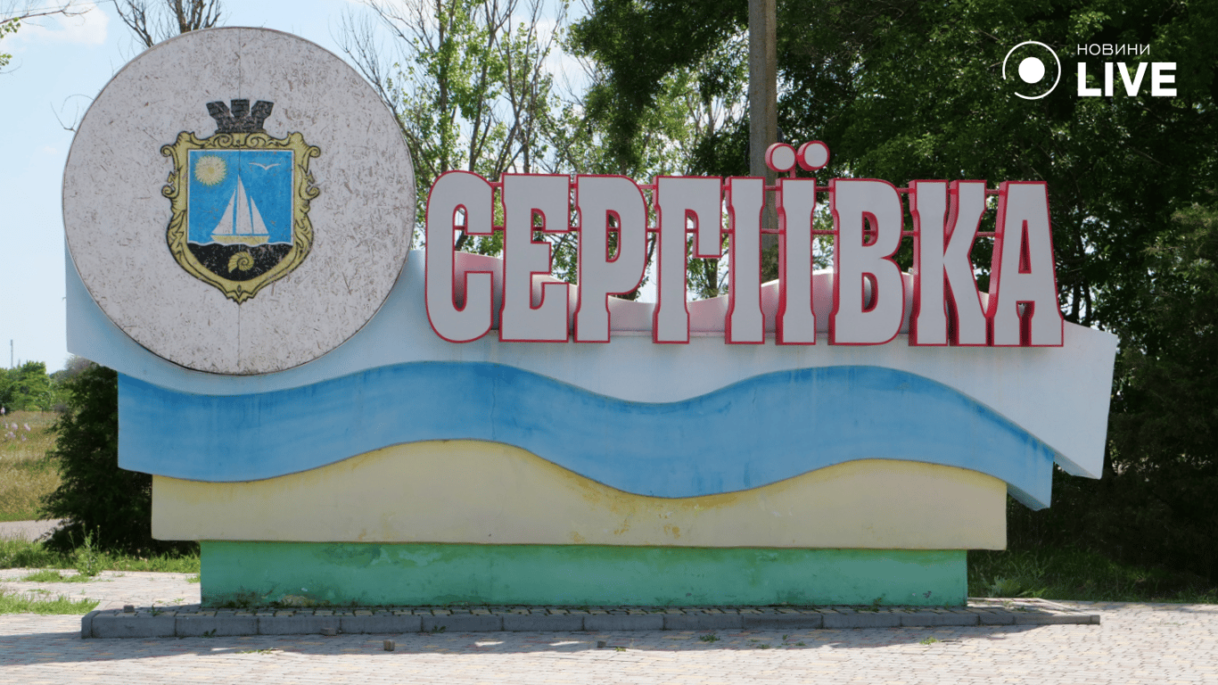 Годовщина со дня трагедии в Сергеевке