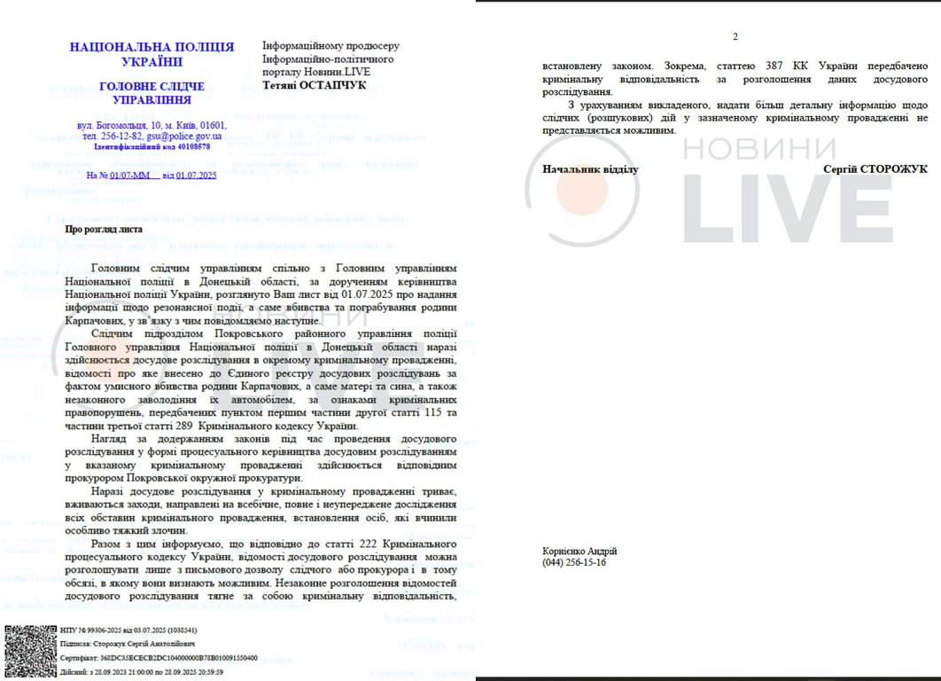 Владислав Карпачов