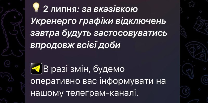 Відключення світла в Києві — ДТЕК поділилися графіками на завтра - фото 1