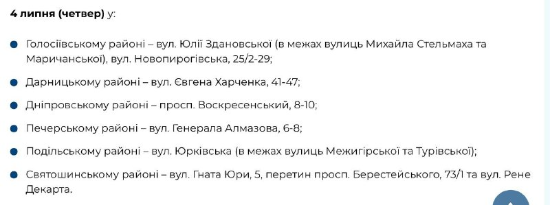 Вулиці сільськогосподарських ярмарків у Києві 4 липня
