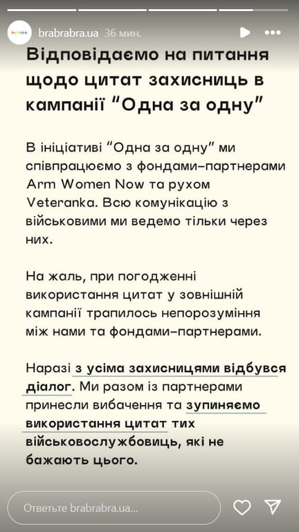 Військова з позивним "Піранька" відреагувала на рекламу білизни з Оленою Кравець - фото 4