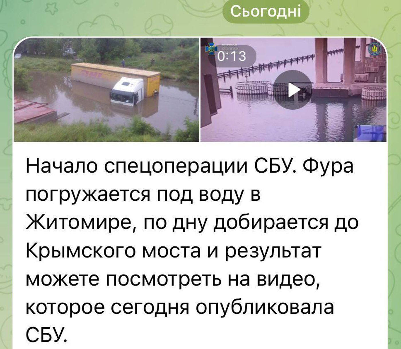 Кримський міст мем