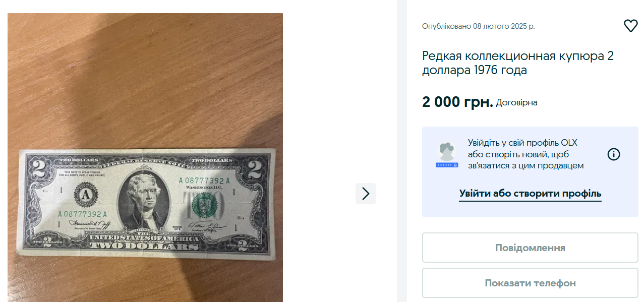 На ці купюри "полюють" — які рідкісні долари продають на OLX - фото 3