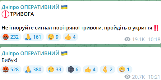 Вибух у Дніпрі 18 квітня