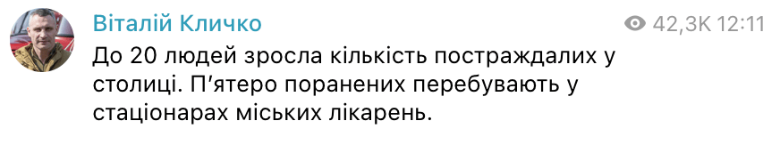 У Києві після атаки РФ пошкоджені будинки та авто: фоторепортаж - фото 5