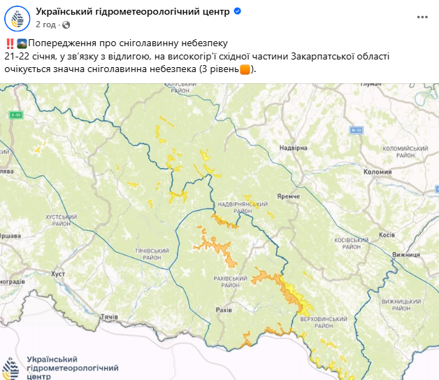 Попередження про небезпеку 22 січня