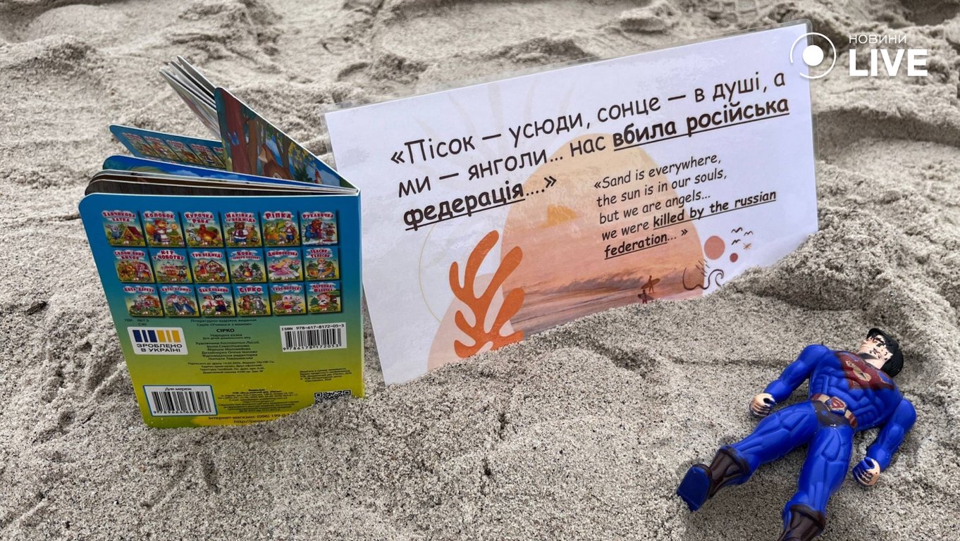 Вбиті діти Одеси: акція пам'яті 