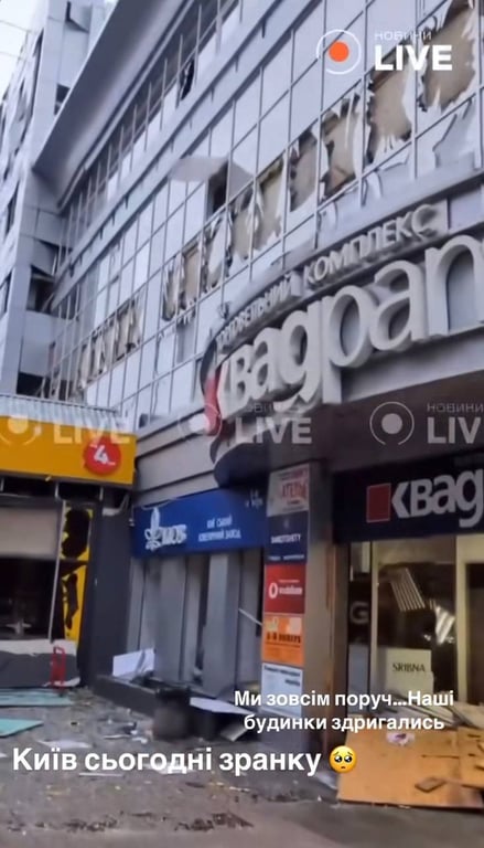 Удар по Киеву 18 января - Ольга Сумская показала последствия