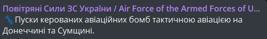 обстріли Україні 29 жовтня