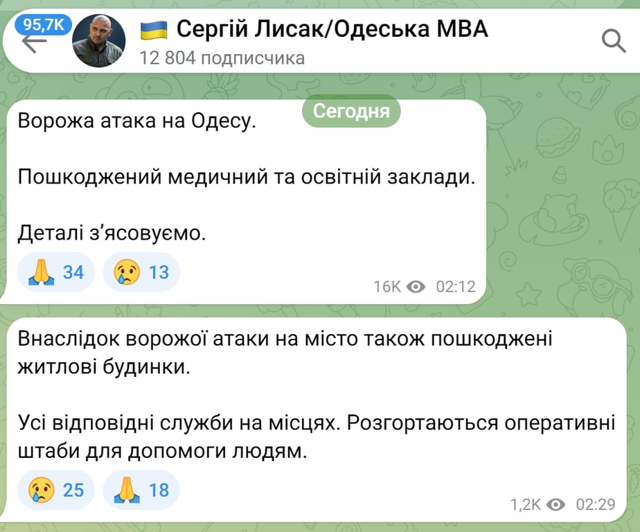 Одеса під ударом 24 вересня - що відомо