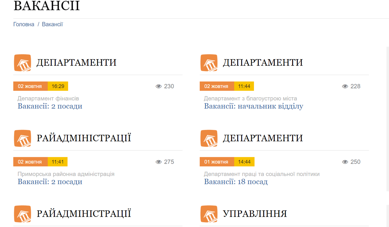 Ближче до депутатів — огляд вакансій в одеській мерії - фото 1